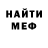 Альфа ПВП крисы CK Hello Nastea
