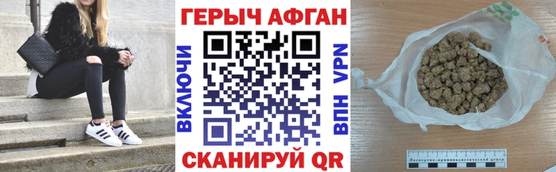 ГЕРОИН Афган  Купить где  Добрянка 