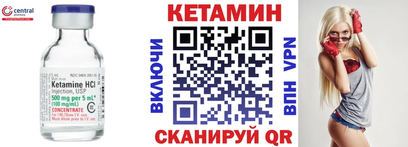 Кетамин ketamine Добрянка