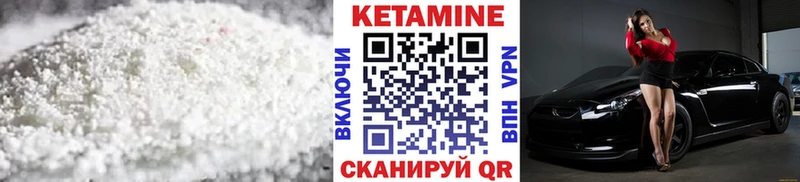 КЕТАМИН VHQ  Купить закладки  Добрянка 